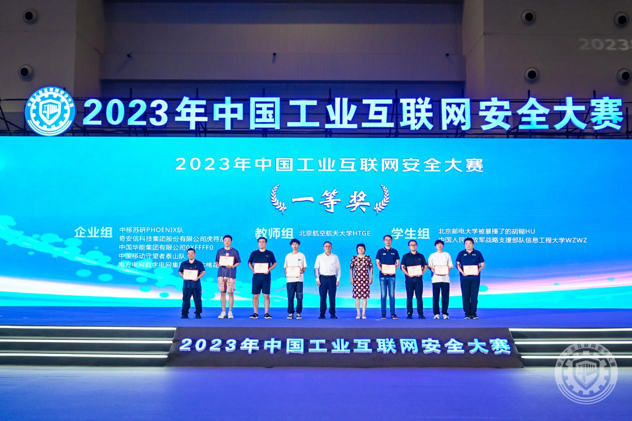 爱爱打炮影院黑丝2023年中国工业互联网安全男操女逼的视频网站